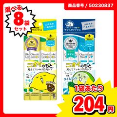【選べる8袋セット】オクチレモン オクチミント マウスウォッシュ 5本入り 合計40本