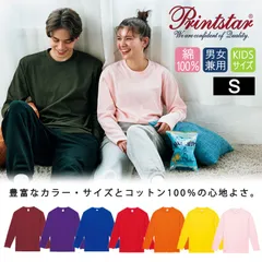【新品】選べる12色！ 無地 長袖 Tシャツ【Sサイズ】着心地抜群の綿100％ コットン プリントスター 00102 CVL 5.6オンス ヘビーウェイト Printstar 天竺 お揃い 男女兼用 カラバリ ロンT ｔシャツ