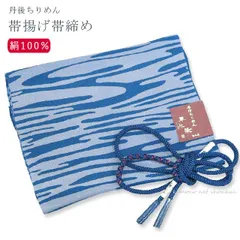 帯揚げ帯締めセット 青 モダンヱ霞/ 紺×紫 丸組 正絹 絹100％（メール便発送）