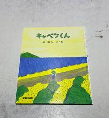 SHIMOURA 下浦康瑞 サイン本 - メルカリ