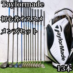 H2.ツアーステージ 初心者オススメ ゴルフクラブ メンズセット 右利き