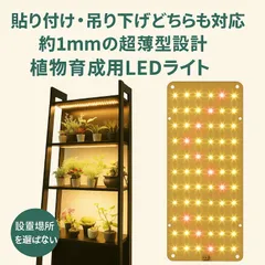 LED植物育成ライト 植物育成ライト 薄型 板状 板 パネル 植物ライト 植物育成ランプ 観葉植物用ライト 室内栽培ランプ タイマー付き 育苗ライト 観葉植物 多肉植物 フルスペクトル 太陽光　クリックポスト