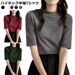 半袖Tシャツ ハイネック レディース 半袖tシャツ モックネック tシャツ 半袖 5分袖 カットソー カジュアル トップス ストレッチ スリム 大きいサイズ プルオーバー Tシャツ タートルネック お#shenf734