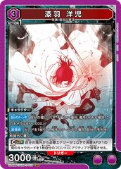 옻나무 양아(SR){보라색}<KGR-1-018>[카구라바치[UA46BT]] 유니온 아레나