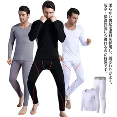あったかインナー 上下セット メンズ 裏起毛 防寒肌着 ヒートテック 長袖tシャツ ズボン下 保温インナー 冬用 中厚 ラウンドネック 防寒着 アンダーシャツ タイツ 極暖 防風 インナーシャツ パン#sour1654