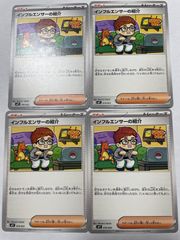 デュエマ 庵野しゅうら ファンイベ プロモ 4枚 - メルカリ