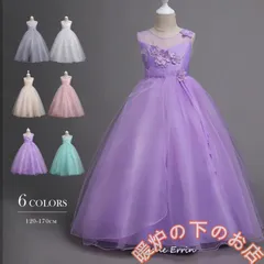 子供ドレス ピアノ発表会 ロング 子供ドレス 発表会 子どもドレス フォーマル 七五三 ジュニアドレス ６色 120 130 140 150 160  39678