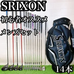 2025年最新】スリクソン クラブセットの人気アイテム - メルカリ