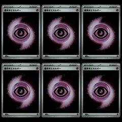 【6枚セット】基本超エネルギー（ミラー）[MC] スタートデッキ100 バトルコレクション 構築用　ポケモンカード