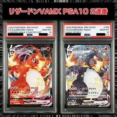 PSA10】 ロケット団のポケモン2連番『ロケット団のニャース AR［SV10