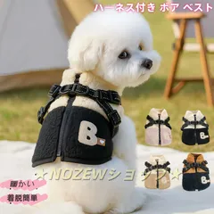 犬 服 冬服 ハーネス付き ボア ベスト ジャンバー アウター 防寒着 背中開き 可愛い 小型犬 猫服 秋冬 ペット服 ペット用品 着せやすい 防寒 上着 着脱簡単 おしゃれ 可愛い ハーネス 秋 冬 ペット犬の服 着脱簡単 仮装 ドッグウェア qd1240