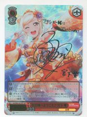 未来飛行 春日未来SSP その他箔押レアセット - メルカリ