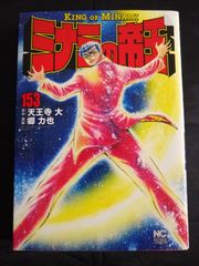 No.33729 ミナミの帝王 140巻 - メルカリ