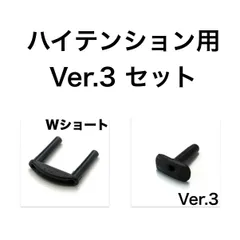 ハイテンション用セット【シングル2連Wショート約100個入・シェアT型ver.3】バドミントンラケットグロメット 交換用 非純正のサムネイル