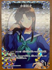コナン TCG 小泉紅子 CP / ID P067 B07027P 1枚 - メルカリ