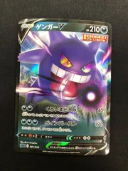 2025年最新】ゲンガーVMAXの人気アイテム - メルカリ