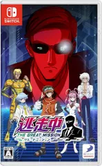 逃走中 グレートミッション -Switch