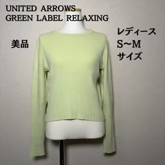 green label relaxing  グリーンレーベルリラクシング　ニット　ライトグリーン　丸首　美品　【B-3】