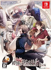 2026年最新】終遠のヴィルシュ 限定版の人気アイテム - メルカリ