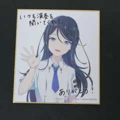 【★加古川物流】中古 星乃一歌 描き下ろしミニ色紙 プロセカ 劇場版プロジェクトセカイ 壊れたセカイと歌えないミク  4週目入場者特典 【721】