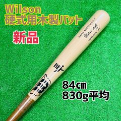 ミズノプロ 魚雷バット トルピードバット 硬式木製 ミドル 84cm BFJ