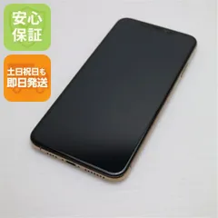 美品 SIMフリー iPhoneXS MAX 64GB ゴールド スマホ 白ロム  即日発送 Apple iphone XS 土日祝発送OK 00000