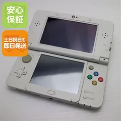 良品中古 Newニンテンドー3DS ホワイト 即日発送 game 任天堂 本体 土日祝発送OK 00000