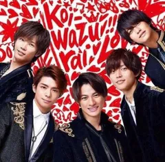 koi-wazurai 通常盤 【CD、音楽 中古 CD】レンタル落ち