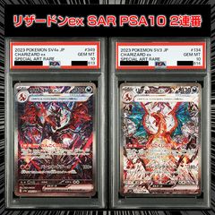 PSA10】 ロケット団のポケモン2連番『ロケット団のニャース AR［SV10