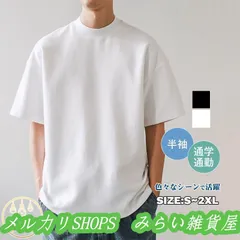 tシャツ 無地 白 厚手 丈夫 透けない メンズ 半袖 綿100% 襟の伸びない シンプル 無地 カットソー 形態安定 トレンド おすすめ2222