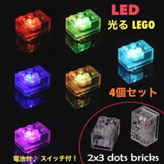 LED レゴ ブロック ライト 互換品 光る LEGO 【4個セット】ミニフィグ