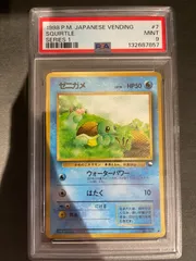 2025年最新】ゼニガメ 旧裏 psaの人気アイテム - メルカリ