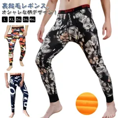 防寒 インナー 裏起毛レギンス メンズ 裏起毛 レギンス ロングタイツ 裏起毛インナー 防寒 パンツ メンズタイツ 暖かい 極厚 柔らかい あったかインナー 紳士タイツ 肌着 スパッツ 厚手 動きやす#shenf3760