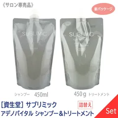 2026年最新】資生堂 アデノバイタル シャンプー 詰め替えの人気