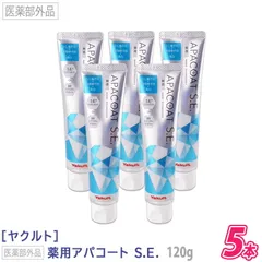 ヤクルト　アパコートSE5本セット（箱無し発送） ヤクルト 薬用アパコート S.E.＜ナノテクノロジー＞ キャンペーン