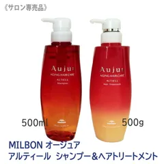 ◆〈60〉【1&1セット】【送料無料】［MILBON］ミルボン オージュアアルティール シャンプー 500ml & ヘアトリートメント 500g Aujua ALTIELL ヘアケア ダメージケア サロン用 乾燥毛 ダメージ毛 保湿 まとまり
