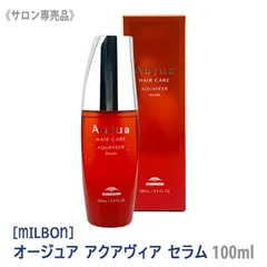 ◆〈5〉【メール便/送料無料】[milbon] ミルボン オージュア アクアヴィア セラム 100ml Aujua AQUAVEER サロン専売品