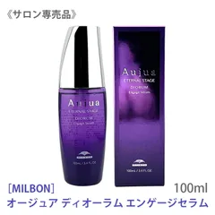 ◆〈5〉【送料無料】 オージュア ディオーラム エンゲージセラム 100ml Aujua DIORUM 美容液 洗い流さないトリートメント ダメージケア ツヤ ハリ 日本製 アウトバストリートメント