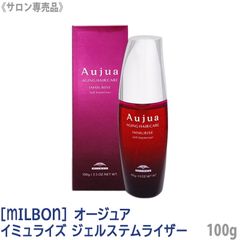 ミルボン オージュア イミュライズ ジェルステムライザー v 100g