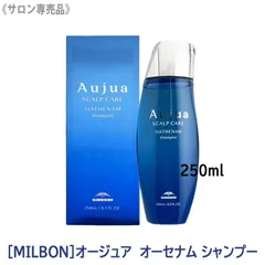 〈5〉【送料無料】[milbon] ミルボン オージュア オーセナム シャンプー 250ml Aujua OATHENAM スカルプケア ヘアケア ダメージケア サロン用 エイジングケア クセ うねり まとまり