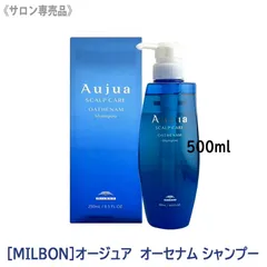 ◆〈60〉【送料無料】[milbon] ミルボン オージュア オーセナム シャンプー 500ml Aujua OATHENAM スカルプケア ヘアケア ダメージケア サロン用 エイジングケア クセ うねり まとまり