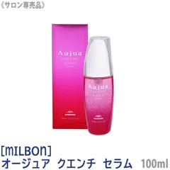 〈5〉【送料無料】[milbon] ミルボン オージュア クエンチ セラム 100ml サロン専売品 Aujua Quench アウトバス 洗い流さないトリートメント ヘアケア ピンク 乾燥毛 ダメージケア しっとり