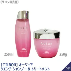 〈60〉【1&1セット】【送料無料】［MILBON］ミルボン オージュア クエンチ シャンプー 250ml & ヘアトリートメント 250g Aujua QUENCH ヘアケア ダメージケア サロン用 乾燥毛 ダメージ毛 保湿 まとまり