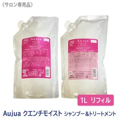 〈60〉【1&1セット】【送料無料】［MILBON］ミルボン オージュア クエンチ シャンプーモイスト & ヘアトリートメント モイスト 1000ml（リフィル）  サロン専売品 詰替え うるおい 乾燥毛 保湿