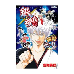 2025年最新】かるた 銀魂の人気アイテム - メルカリ