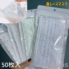【新品未使用】マスク 使い捨て レースマスク 30/50枚入 おしゃれ 花柄 チュール付き 不織布マスク 4層構造 小包装 成人 通勤 学園祭 プレゼント ギフト 女性 個性的 マスク CQPZH1219Q201