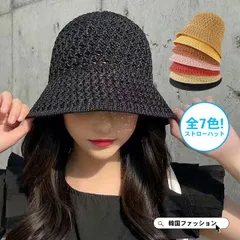 ストローハット レディース 全7色(T)