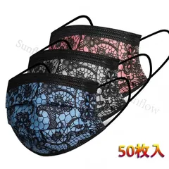 【新品未使用】マスク 50枚入 使い捨てマスクレース柄 カラフル ピンク ブラックレース 大人用 不織布マスク 通勤 おしゃれ プリント プレゼント 通学 通勤 3層構造マスク CQPZH1219Q200