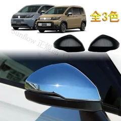 2026年最新】フリード ドアミラーの人気アイテム - メルカリ