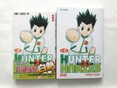 HUNTER×HUNTER 38 巻 韓国語版 & 日本語版 特典 ファイル 3 犬 まとめ